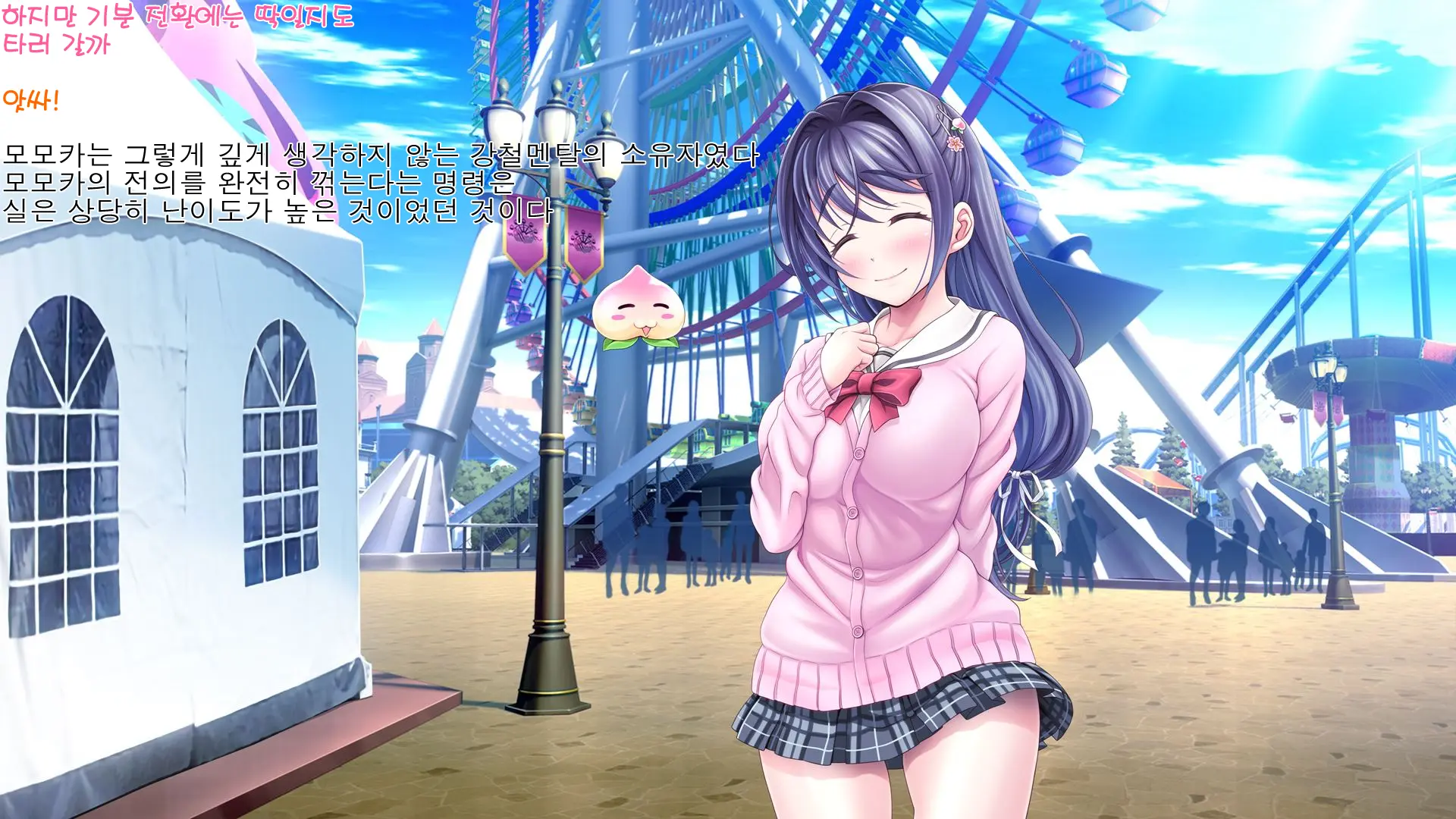 Aigan Tenshi Cheery Pink